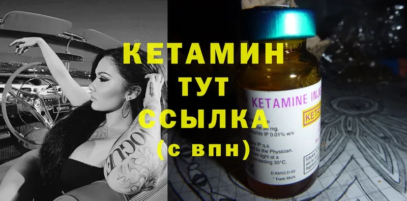 КЕТАМИН ketamine  Фролово 